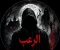 صورة مقال منزل الظلال الذي لا ينام