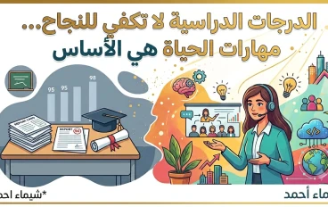 🎓 الدرجات الدراسية... هل هي المقياس العادل للنجاح؟