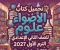 صورة مقال 📥 تحميل كتاب الأضواء علوم للصف الثاني الإعدادي الترم الأول 2027 PDF أحدث إصدار مجانًا | نسخة أصلية وروابط تحميل مباشرة