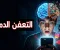 صورة مقال التعفن الدماغي.. كيف تسرق الشاشات قدرتنا على التفكير؟