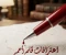 صورة مقال اعترافات قلم أحمر   | الحلقة الأولى: فتاة الظل