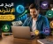 صورة مقال لماذا يفشل 90% من المبتدئين في الربح من الإنترنت؟ وما الذي يفعله الناجحون بطريقة مختلفة؟