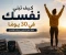 صورة مقال كيف تبني ثقتك بنفسك في 30 يومًا؟ خطة عملية لتغيير حياتك للأفضل 