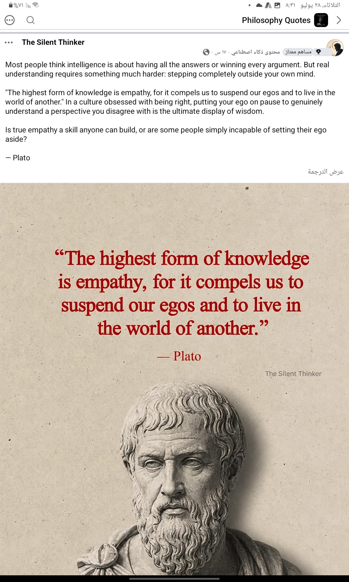 صورة مقال Why Silence and Empathy Are Your Greatest Superpowers in a Noisy World