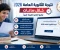 صورة مقال نتيجة الثانوية العامة 2026  لأن.. رابط  الحصول على النتيجة
