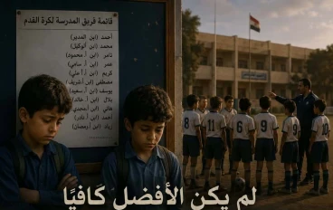 حكايات روني / الفصل السادس : الفرصة التي لم تأت .