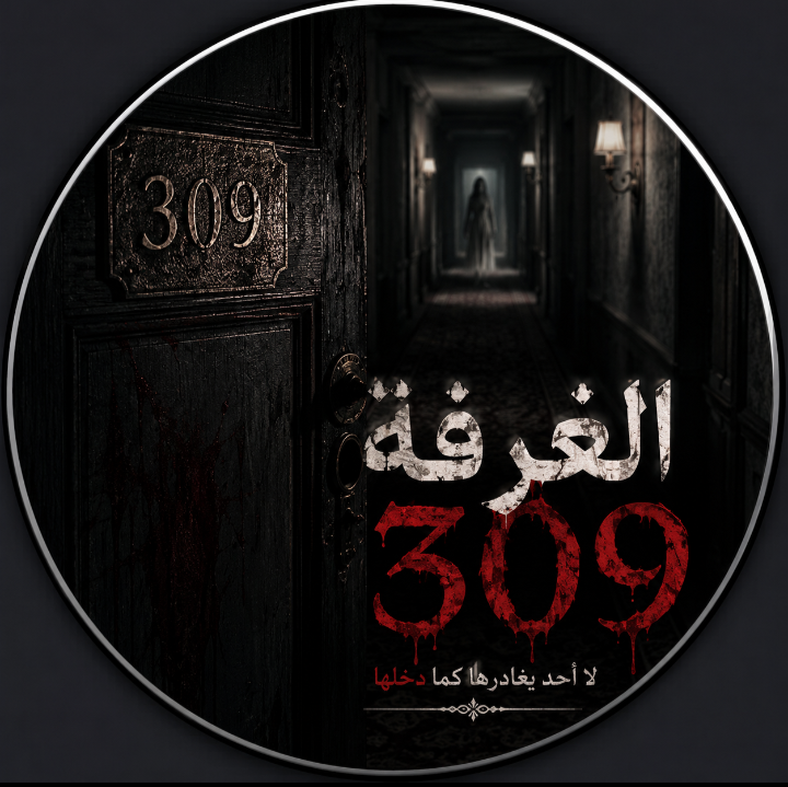 صورة مقال الفندق الذي لا يسمح بالمغادرة