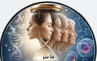 ما سر شيخوخة الجسم؟ ماذا يحدث داخل خلايانا مع مرور العمر؟
