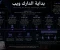 صورة مقال ما الذي يحصل في الدرك ويب.