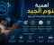 article image for أهمية النوم الجيد وتأثيره على الإنتاجية