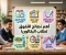 صورة مقال اهم النصائح و التفوق في البكالوريا: أسرار النجاح والتميز 