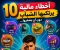 صورة مقال 10 أخطاء مالية يرتكبها الشباب دون أن يشعروا... وقد تدفع ثمنها سنوات من أعمارهم!