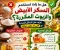 صورة مقال هل ما زلت تستخدم السكر الأبيض والزيوت المكررة؟.. تعرّف على البدائل الصحية التي قد تغيّر حياتك