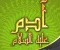 article image for قصة سيدنا “ آدم” عليه السلام