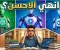 صورة مقال ChatGPT vs Gemini vs DeepSeek: انهي احسن AI للطالب المصري في 2026؟ دليل كامل بالتجربة
