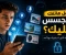 صورة مقال هل هاتفك يتجسس عليك؟ الحقيقة التي لا يخبرك بها أحد