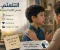 صورة مقال التلعثم... تحدٍ في الكلام لا يمنع النجاح