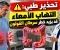 صورة مقال تحذير طبي: التهاب الأمعاء قد يزيد خطر الإصابة بسرطان القولون.. دراسة تكشف الأسباب والأعراض