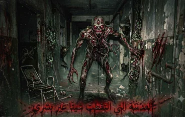 العدسة التي التقطت شيئًا غير بشري