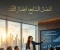 صورة مقال الفصل السابع: اختبار الثقة
