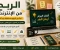 صورة مقال الربح من الإنترنت في 2026: أفضل الطرق الحقيقية للمبتدئين وكيف تبدأ خطوة بخطوة