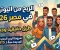 صورة مقال مستقبل الأرباح الرقمية: دليلك للربح من الفيس بوك واليوتيوب في مصر (تحديث 2026)