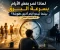 صورة مقال لماذا تمر بعض الأيام بسرعة البرق بينما تبدو أيام أخرى طويلة؟ إليك التفسير العلمي