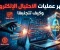 صورة مقال عمليات الاحتيال الإلكتروني ومشكلاتها وكيف تتجنبها دليل شامل لحماية نفسك على الإنترنت