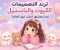 صورة مقال ترند التصميمات الكيوت والباستيل: لماذا يعشقها الناس حول العالم؟