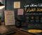 article image for لماذا نخاف من اتخاذ القرار؟ وكيف نتوقف عن انتظار الاختيار المثالي؟