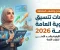 صورة مقال توقعات تنسيق الثانوية العامة 2026: المؤشرات الأولية والحد الأدنى لكليات القمة