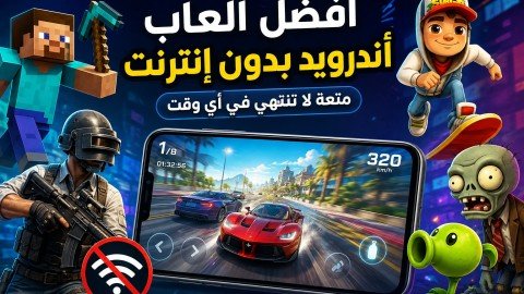 ألعاب وربح