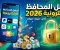صورة مقال أفضل المحافظ الإلكترونية في 2026: دليلك لاختيار المحفظة الآمنة لإدارة أموالك  نبذة مختصرة