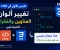 صورة مقال الدرس الأول في CSS: تغيير ألوان العناوين والفقرات للمبتدئين