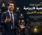 صورة مقال 7 أسرار لبناء شخصية كاريزمية تجذب الآخرين