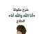صورة مقال شرح مقوله انا الله والله انا للحلاج 