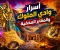 صورة مقال أسرار وادي الملوك.. خزائن التاريخ المعلقة بين الأرض والسماء