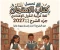 صورة مقال 📥 تحميل كتاب الامتحان لغة عربية للصف الأول الإعدادي الترم الأول 2027 PDF جزء الشرح | أحدث إصدار بجودة عالية