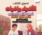 article image for 📥 تحميل كتاب الأضواء رياضيات للصف الثاني الإعدادي الترم الأول 2027 PDF أحدث إصدار | النسخة الكاملة بجودة عالية