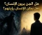 صورة مقال هل الجن يرون الإنسان؟ وهل يمكن للإنسان رؤيتهم؟