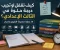 صورة مقال كيف تقفل أو تجيب درجة حلوة في الصف الثالث الإعدادي؟ 20 خطوة مضمونة للتفوق والنجاح