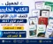 صورة مقال تحميل كتاب الامتحان علوم للصف الأول الإعدادي الترم الأول 2027 PDF أحدث إصدار | تحميل مباشر مجاني