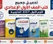 صورة مقال تحميل جميع كتب الصف الأول الإعدادي الترم الأول 2027 الخارجية
