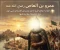 صورة مقال عمرو بن العاص رضي الله عنه.. القائد الفاتح الذي أدخل  الإسلام فى مصر  وبنى أول عاصمة إسلامية فيها