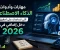 صورة مقال مهارات وأدوات الذكاء الاصطناعي التي تساعدك على تحقيق دخل إضافي في 2026