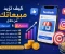صورة مقال كيف تزيد مبيعاتك من خلال فيسبوك وإنستجرام؟ 10 استراتيجيات مجربة تحقق نتائج حقيقية