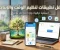 صورة مقال أفضل التطبيقات المجانية لزيادة الإنتاجية وتنظيم الوقت في 2026