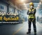 صورة مقال مهمات الوقاية الشخصية (PPE): خط الدفاع الأول لحماية العاملين في بيئة العمل