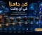 صورة مقال رحلة الذكاء الاصطناعي من الصفر.. كيف أصبح أحد أهم تقنيات المستقبل؟