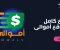 صورة مقال اكسب المال من قلمك: دليل شامل لاستخدام موقع أموالي للربح من كتابة المقالات